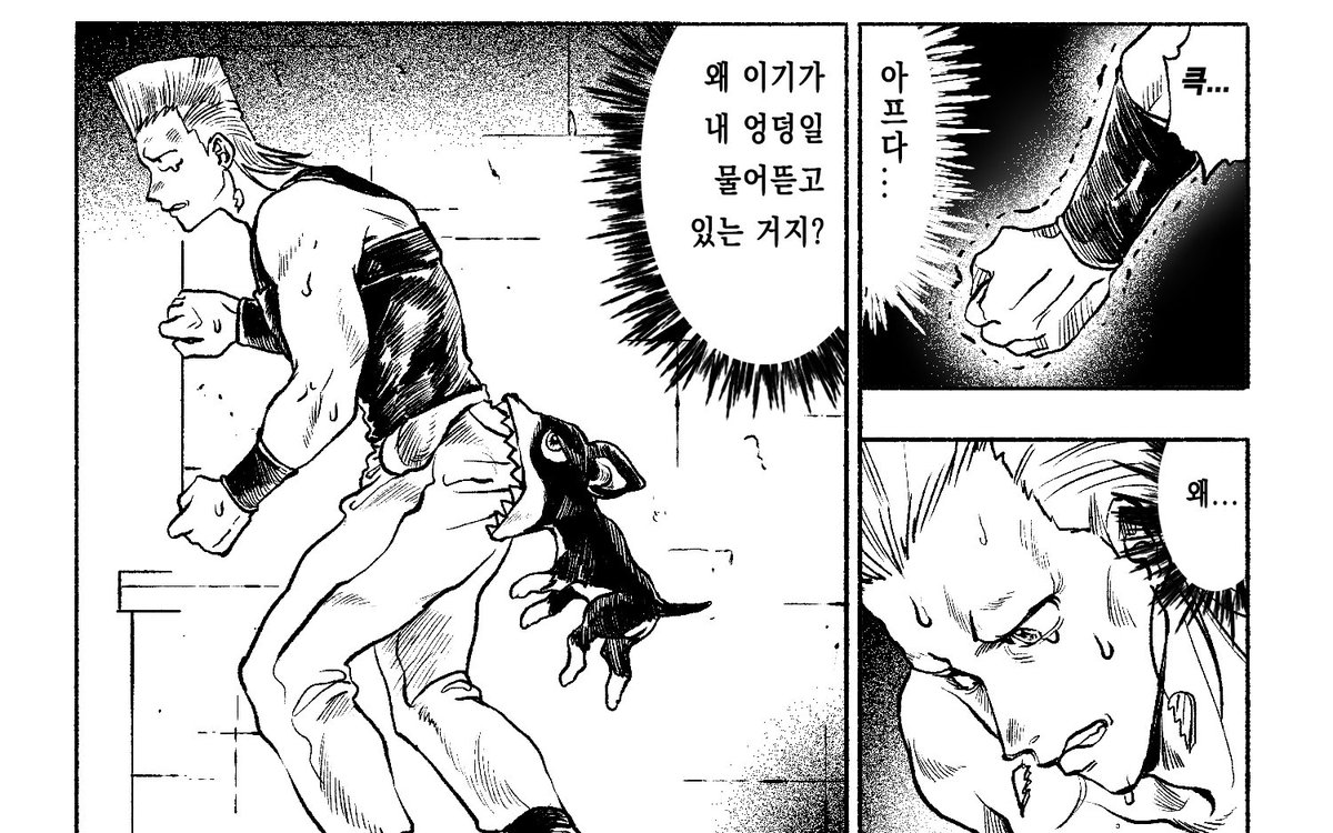 왜 이기가 내 엉덩일 물어뜯고 있는 거지?