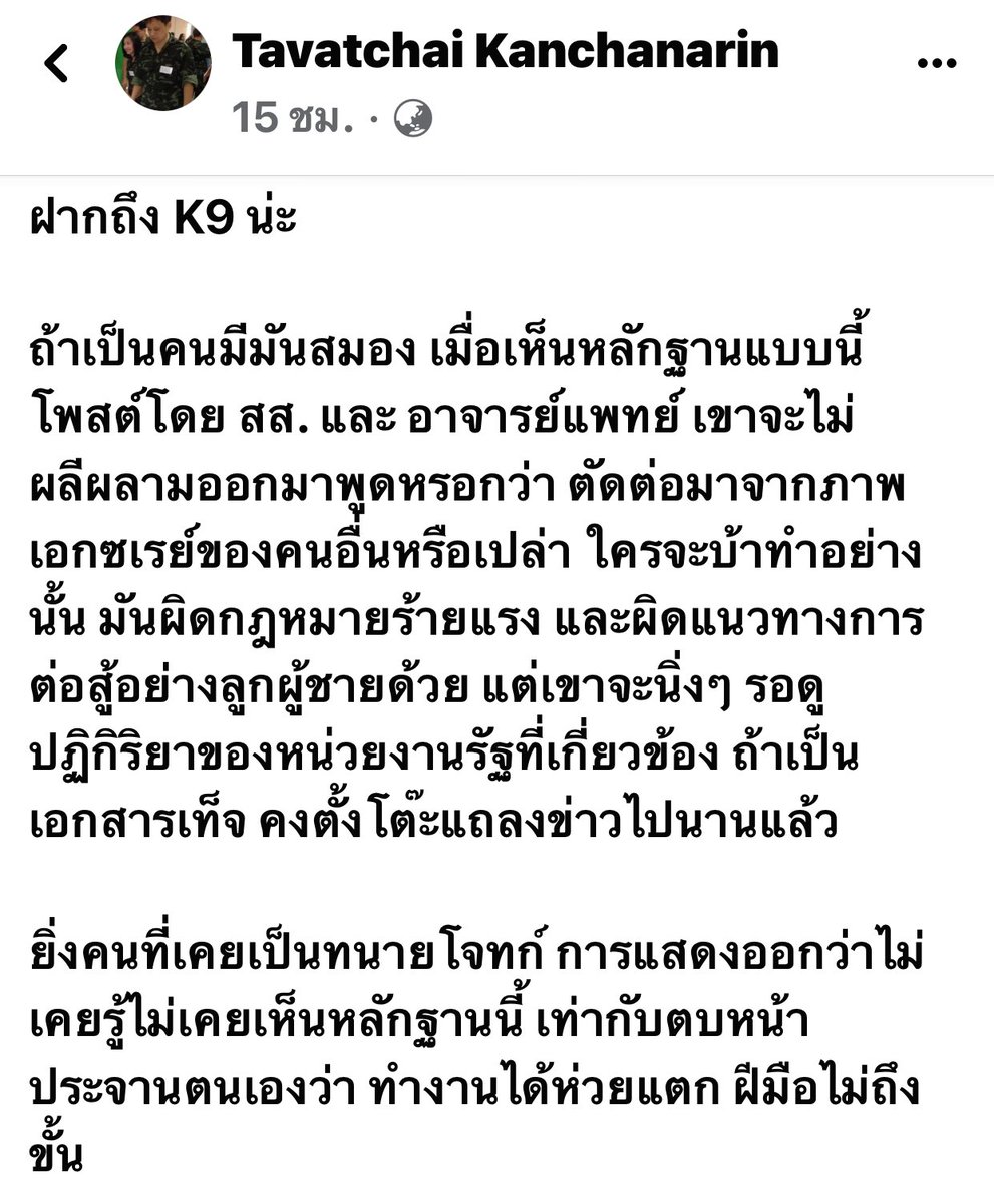 ฉันเล่าแล้วเธอห้ามบอกใครนะ tweet media