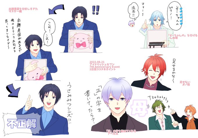 2日目ココスキポイント 