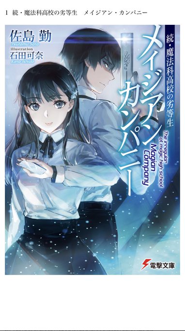 画像まとめ 魔法科高校の劣等生 日付順 8ページ目 アニメレーダー