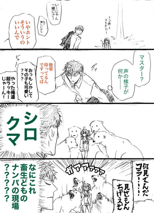 真夏のナンパからの距離が縮まる感じをぐだっと描きたくてですね
(1/2) 