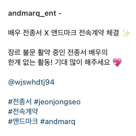 jongseoupdates's tweet photo. See also: ANDMARQ’s announcement on their Instagram https://t.co/MlsrlKPXJP