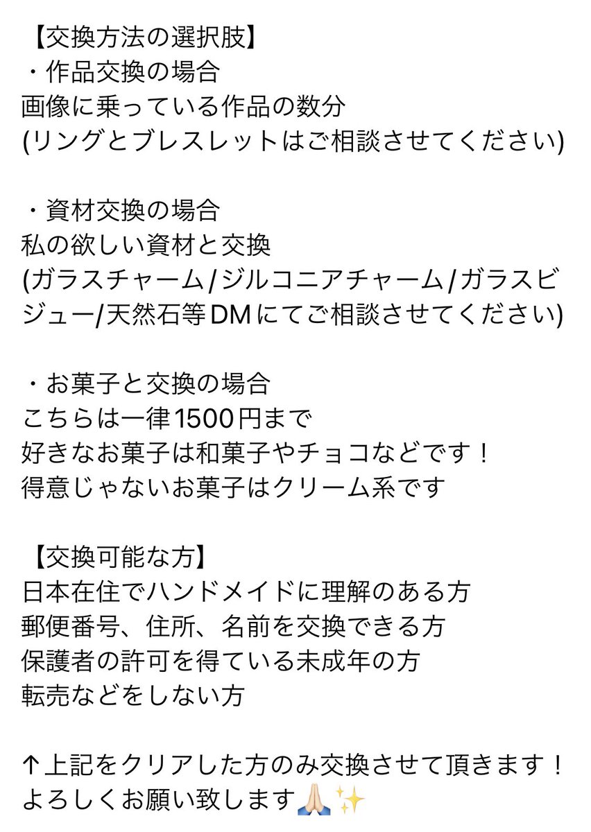 zue_0512's tweet photo. 【作品交換会】
こちらは在庫や古い作品がほとんどです。少し変色や錆などがある場合がございます。
ご理解いただける方のみご参加くださいませ🙇‍♂️
詳しくは画像をご覧下さい。

前日にお声がけ頂いた方からご案内致しますので、申し訳ございませんが被った方にはお断りさせて頂く場合がございます。 https://t.co/TUwktCA7dS
