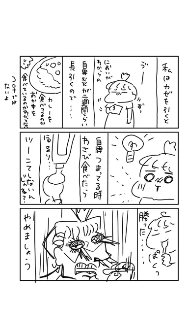 鼻が詰まった時にワサビを食べる#多分私しかやってない 