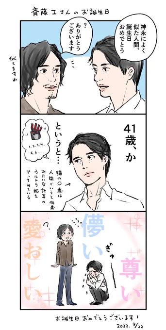 お誕生日と聞いたので㊗️🎉
おめでとうございます! 