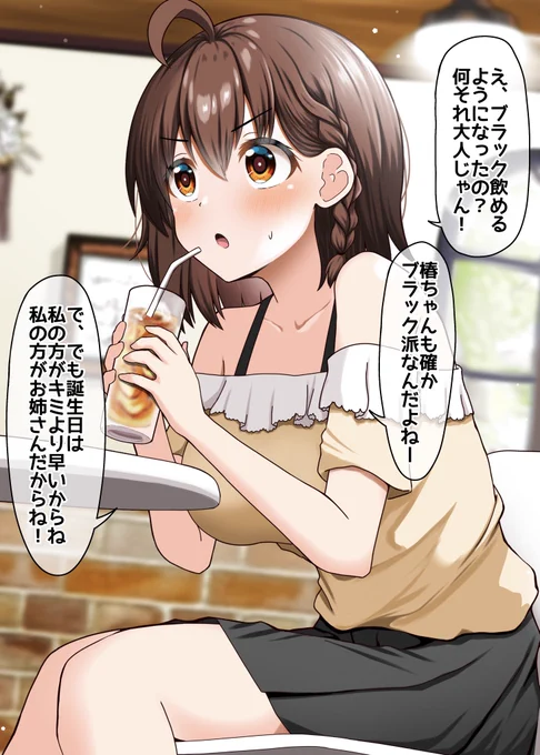 幼なじみに誘われたものの、子どもの頃と同じ感覚でこれがデートのお誘いだったとまだわかってない系女子その4。 