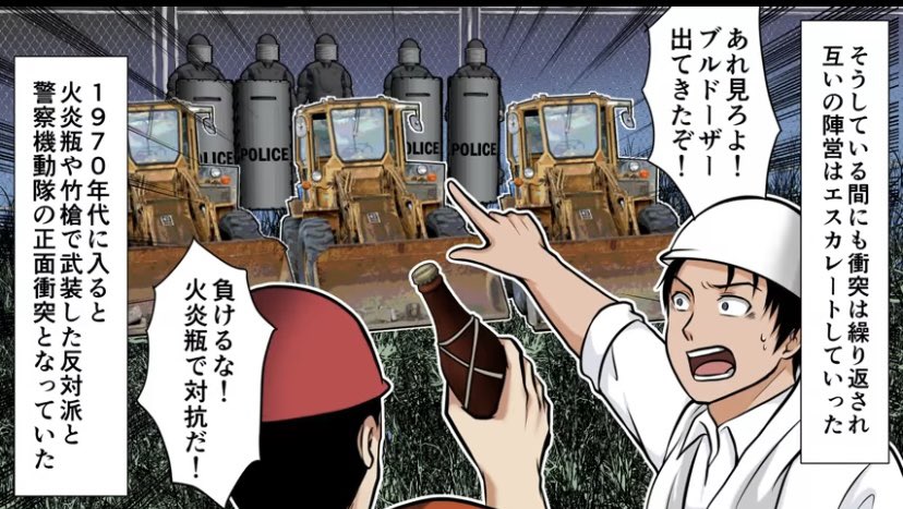 昨日つべの漫画系動画で
「酔ったらタイムスリップする体質を持った主人公が成田闘争の時代に飛ぶ」
というのがあったので見てみたら

冷静な時代の傍観者になるどころか
指名手配確定の戦闘員にノリノリでなってて大草原不可避であったw 