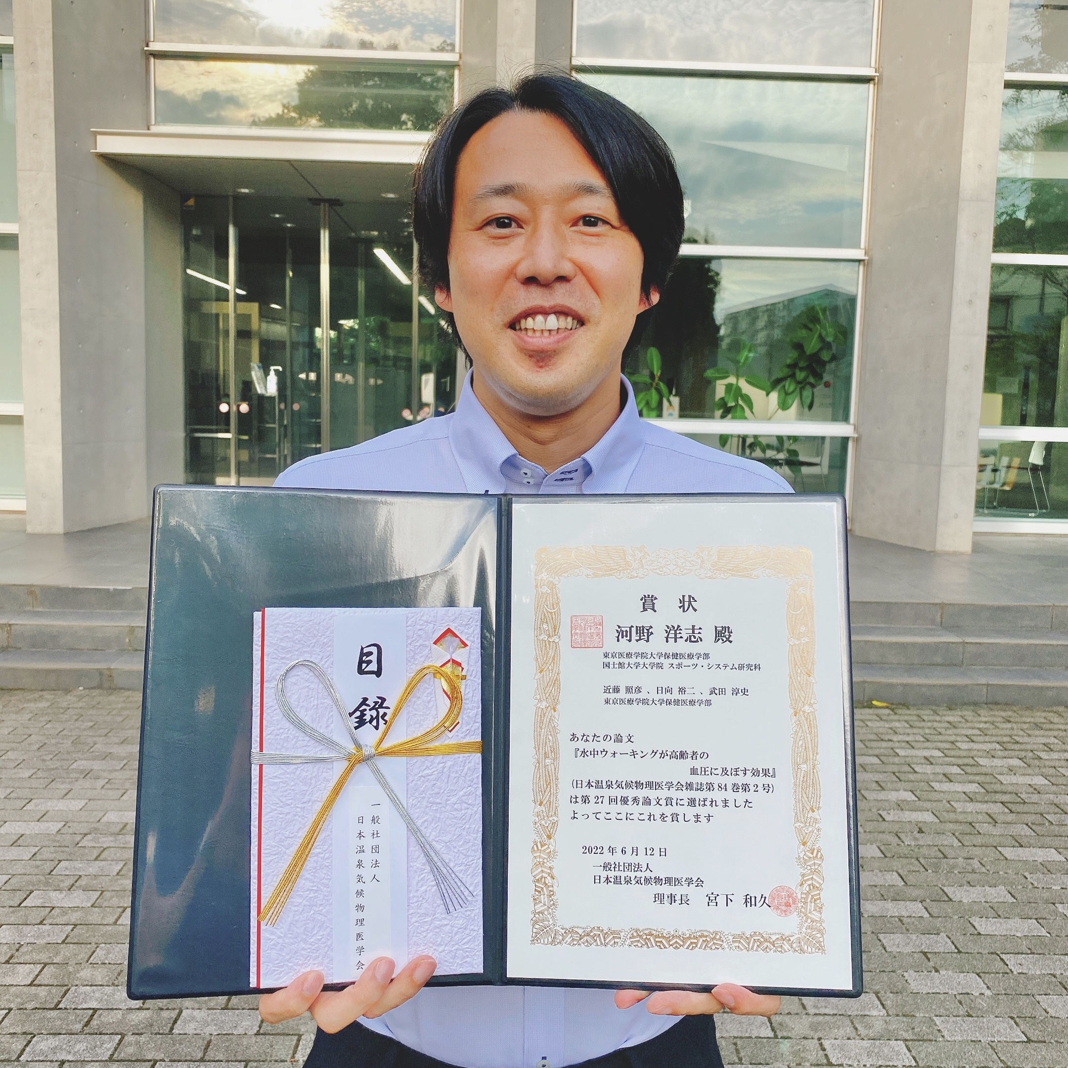 東京医療学院大学 on Twitter 