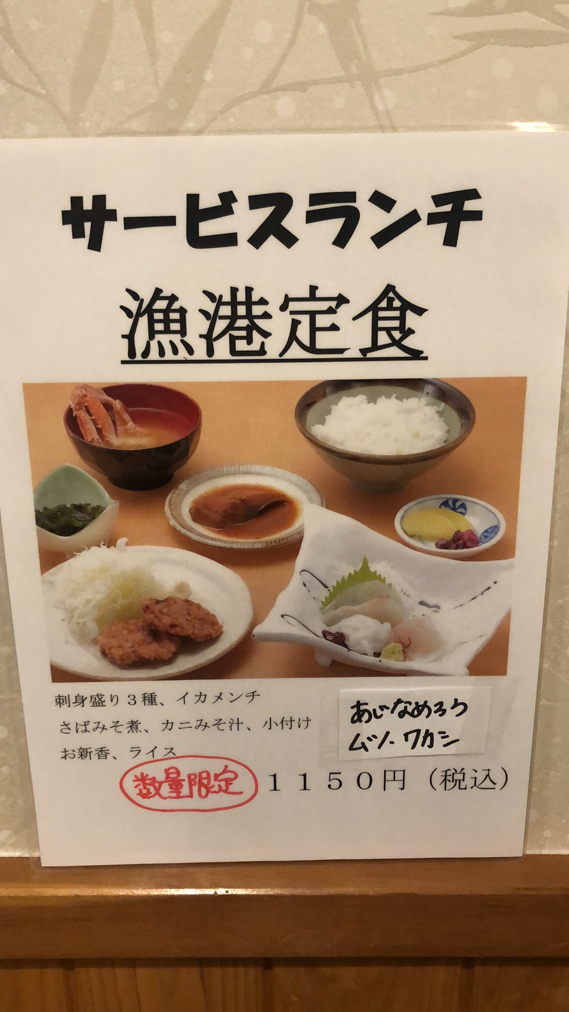 味里熱海店 Misatoatamiten Twitter