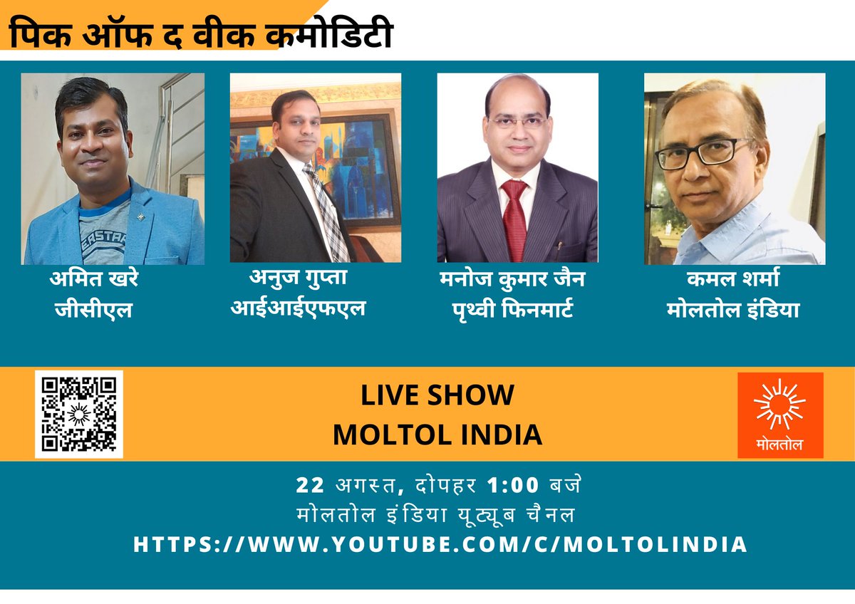 moltol_in's tweet photo. #AmitKhare #MOLTOL #GCL #GuarComplex #CommodityTrend @moltol_in @omwithamit @ManojKjain1975 @Prithvimoney @PrithviFinmart @AnujGuptaTA @IIFLAMC @IIFLWEALTH https://t.co/T1ACdq5Q5K