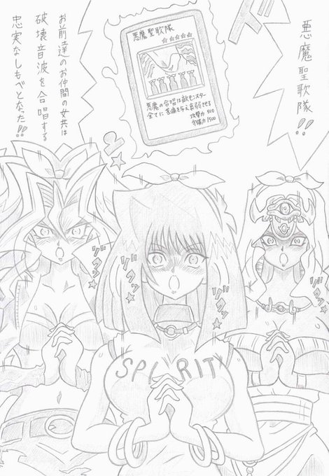 遊戯王より悪魔聖歌隊召喚、コミッションの依頼で描かせていただきました 