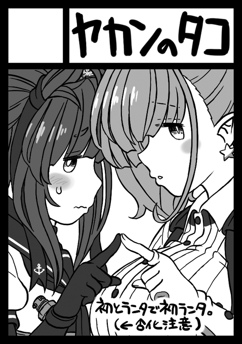 死ぬ気だこの人!!!(※〆切と爆死二重の意味で) 