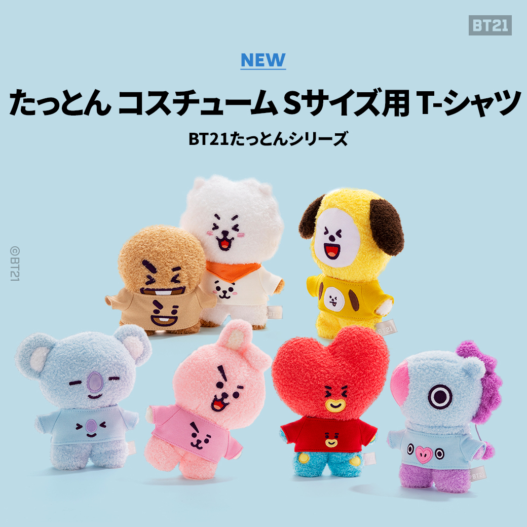 BT21 LINE FRIENDS たっとんキラキラ タキシード 6点セット-