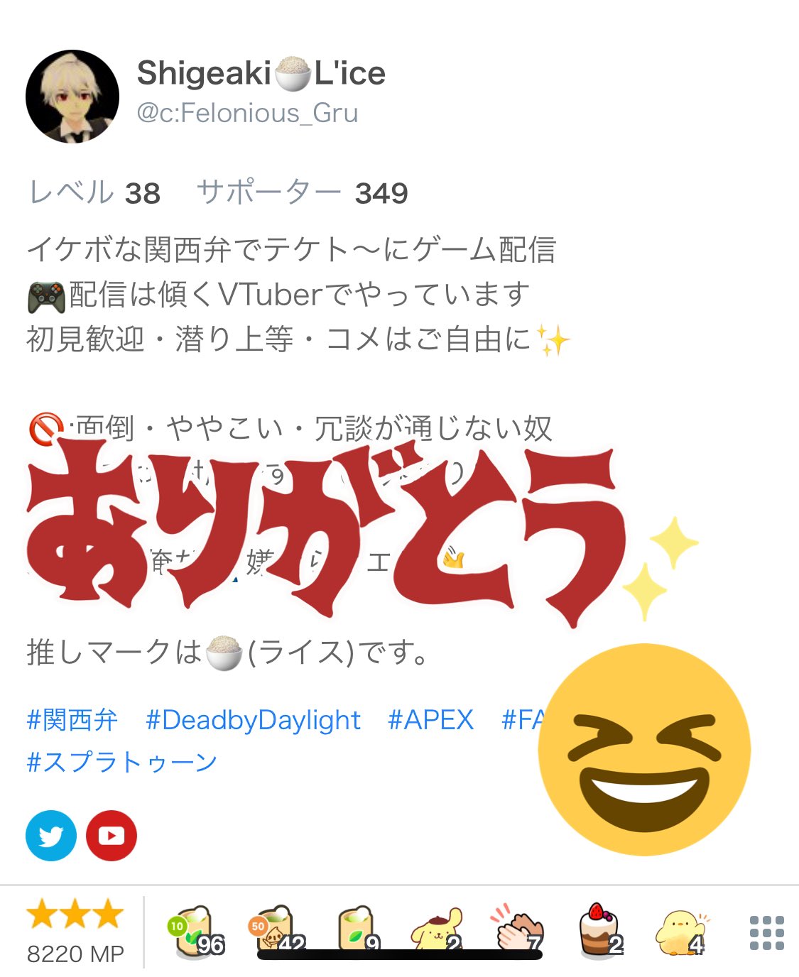 Shigeaki L Ice Shigezo Eito Twitter
