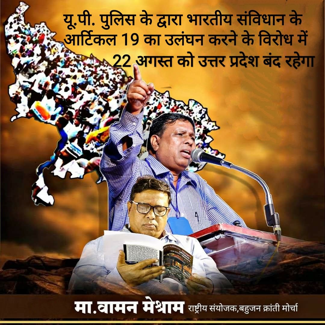 Somesh Meshram tweet media