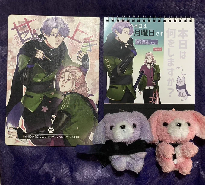 んわーいさみくもようびめくりカレンダー届いた!ちょうど良いサイズ感

引き続きアンケートもお願いいたします🤲 https://t.co/lVdS1Z27PL 