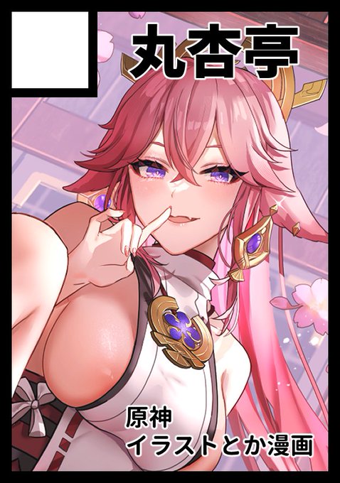 冬コミ申し込みました 