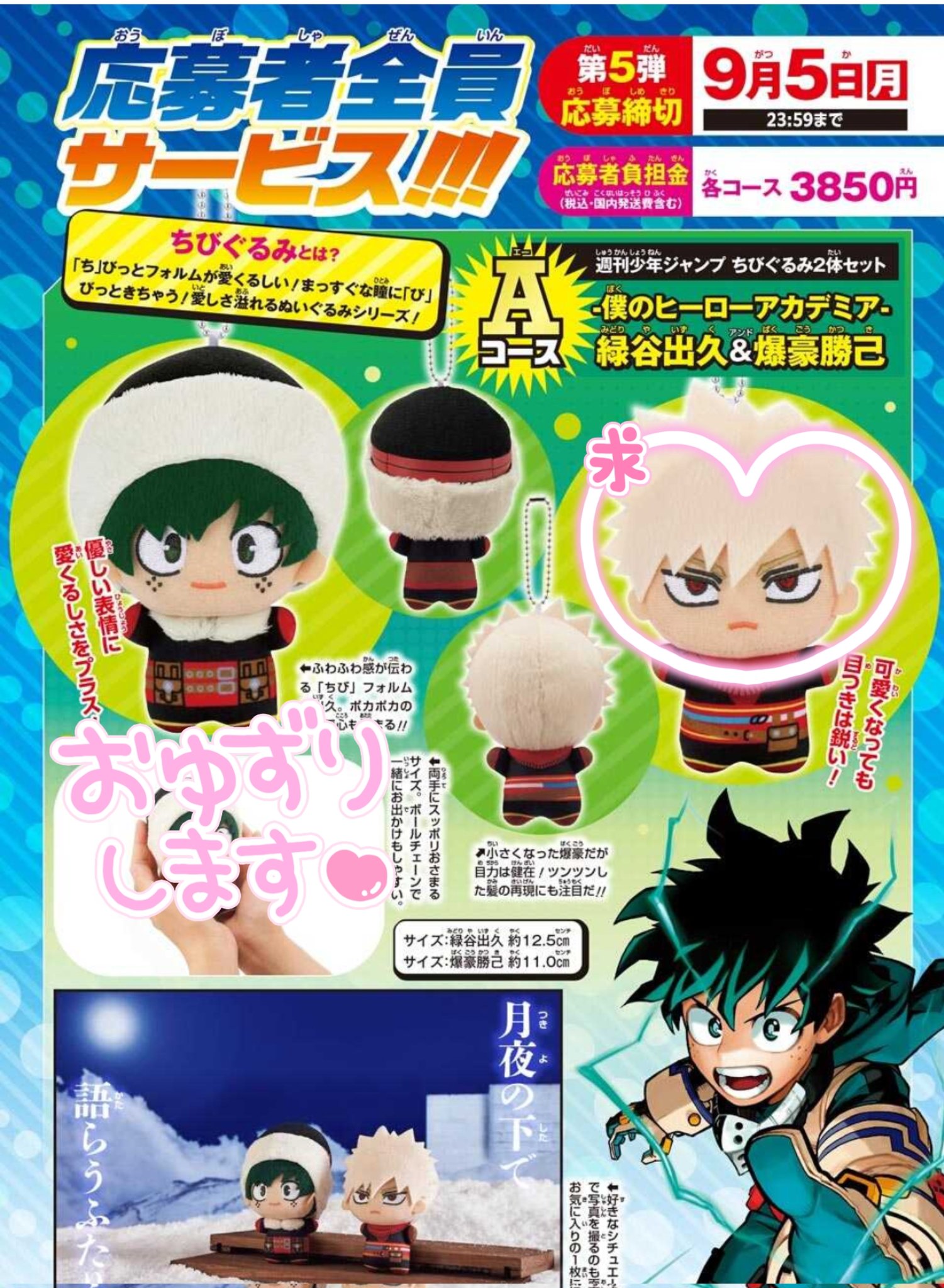 週刊少年ジャンプ 応募者全員サービス ヒロアカ - www.atondoa.com 週刊少年ジャンプ 応募者全員サービス ヒロアカ - www.atondoa.com