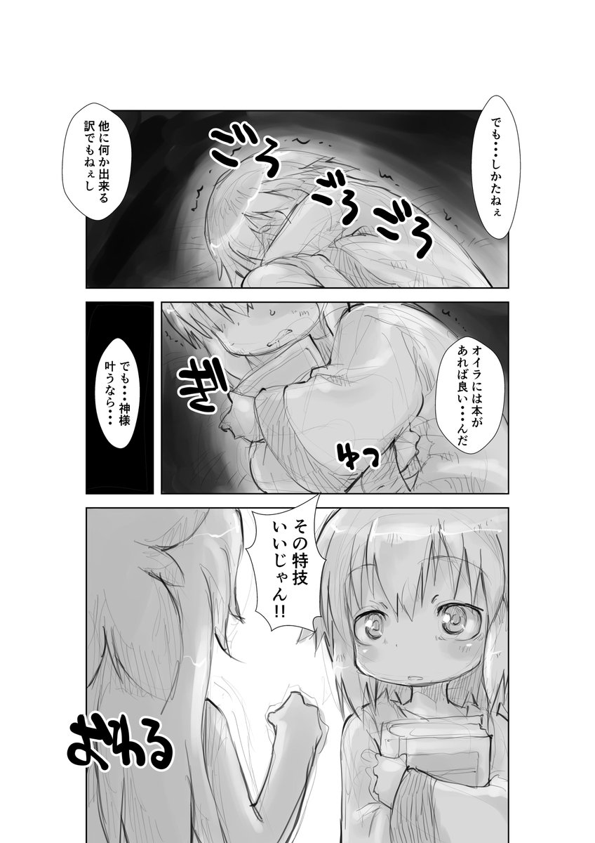 ポンポンペイン😢

【再】偏愛メイドイン妄想アビス漫画127【掲載】

#メイドインアビス #miabyss #ナナチ 