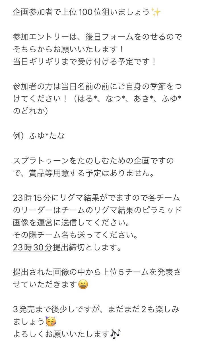 partner_cup's tweet photo. 8月25日（木）に誕生シーズンリグマ企画やります🌻
テーマのあるツキイチみたいな感覚で気軽に参加して頂けたらうれしいです☺️
ルルステは前日までわかりません🥳
それもまた楽しみの1つとして、盛り上がっていただけたら嬉しいです😆
参加者同士たいありしたいのでぜひシェアお願いします🙇‍♀️ https://t.co/9zIyUaEB6e
