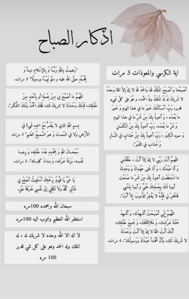 Afnango24's tweet photo. . أكثر الناس راحة وسعادة
واطمئناناً هم أهل الذكر.
"أَلا بِذِكرِ اللَّهِ تَطمَئِنُّ القُلوب"
#أذكار_الصباح 🌤 https://t.co/ma5Jrf3Gig