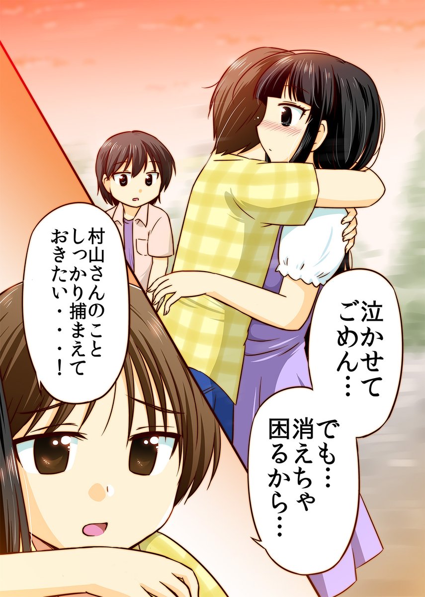 「あれ?前回の更新から飛んだ?」と思ったかもしれませんが、実はあのあと20数話で展開される「夏休み編」は、この作品最大の鬱回と呼ばれるものなので、こちらで読むよりはGANMA!の無料公開(8月31日まで)か、発売中の電子書籍(全5巻)のほうで一気読みすることをおススメします🙇♂️💦