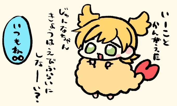 毎日🍤🍌 