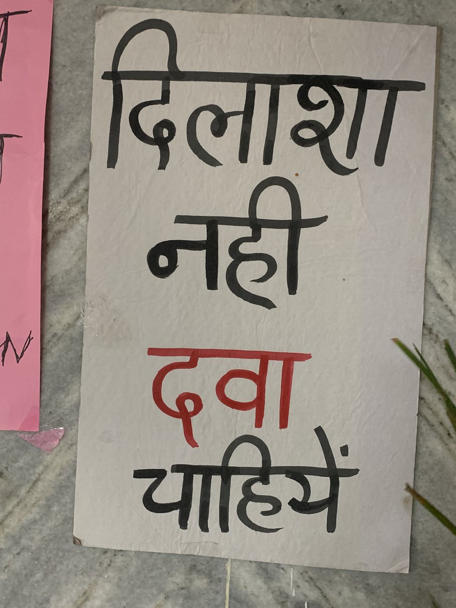 CNShindi's tweet photo. 21 जुलाई 2022 से लोग दिन-रात निरंतर शांतिपूर्वक ढंग से बैठे हुए हैं। इनकी माँग स्पष्ट है कि एचआईवी दवाओं की कमी दूर हो, और नियमित एक-महीने की खुराक हर एचआईवी के साथ जीवित व्यक्ति को मिले जब वह अस्पताल दवा लेने जाए।
https://t.co/d2LgGpKJmY
#endAIDS #humanrighttohealth https://t.co/Astk3u4VnO