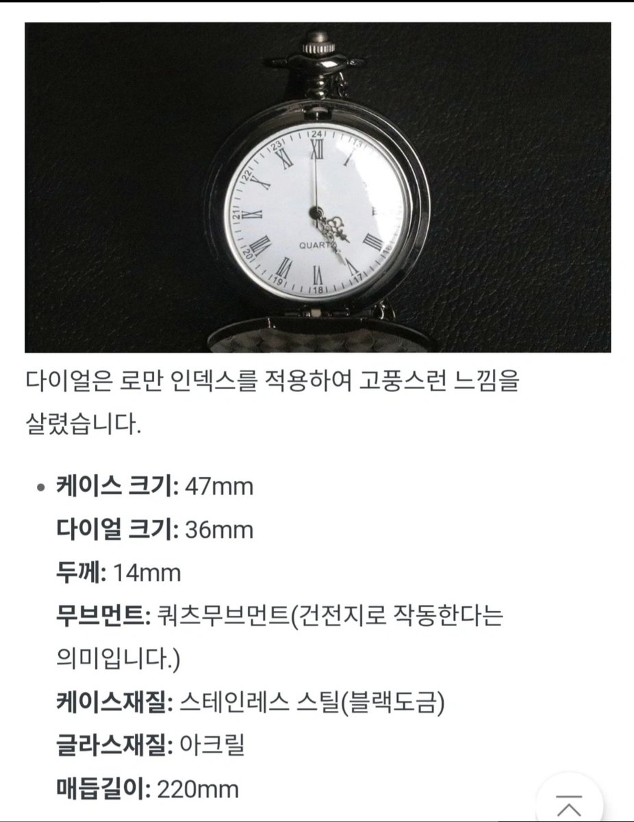 Lune_Witch's tweet photo. 한성미술 일월오봉도 회중시계 양도판매합니다.
기존 케이스 없는관계로
새로운 케이스에 넣어 보냅니다.
(케이스없이 구매하시면 -1000원 할인해드릴게요)
보호필름 떼지 않은 새제품입니다.
반택포 3.0에 보냅니다.

교환은 천상열차분야지도 회중시계,
간평의 회중시계로만 받습니다.
DM문의주세요 https://t.co/5pTv1xBTEV