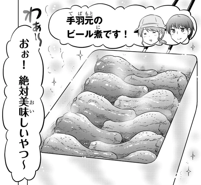 ちなみに作るのはラージメスティンで手羽元のビール煮🍺なのですが詳しいレシピは今月発売した「ベランピング!」の2巻で是非ご覧ください〜☺️✨
↓
https://t.co/kLHQXKUGXa 