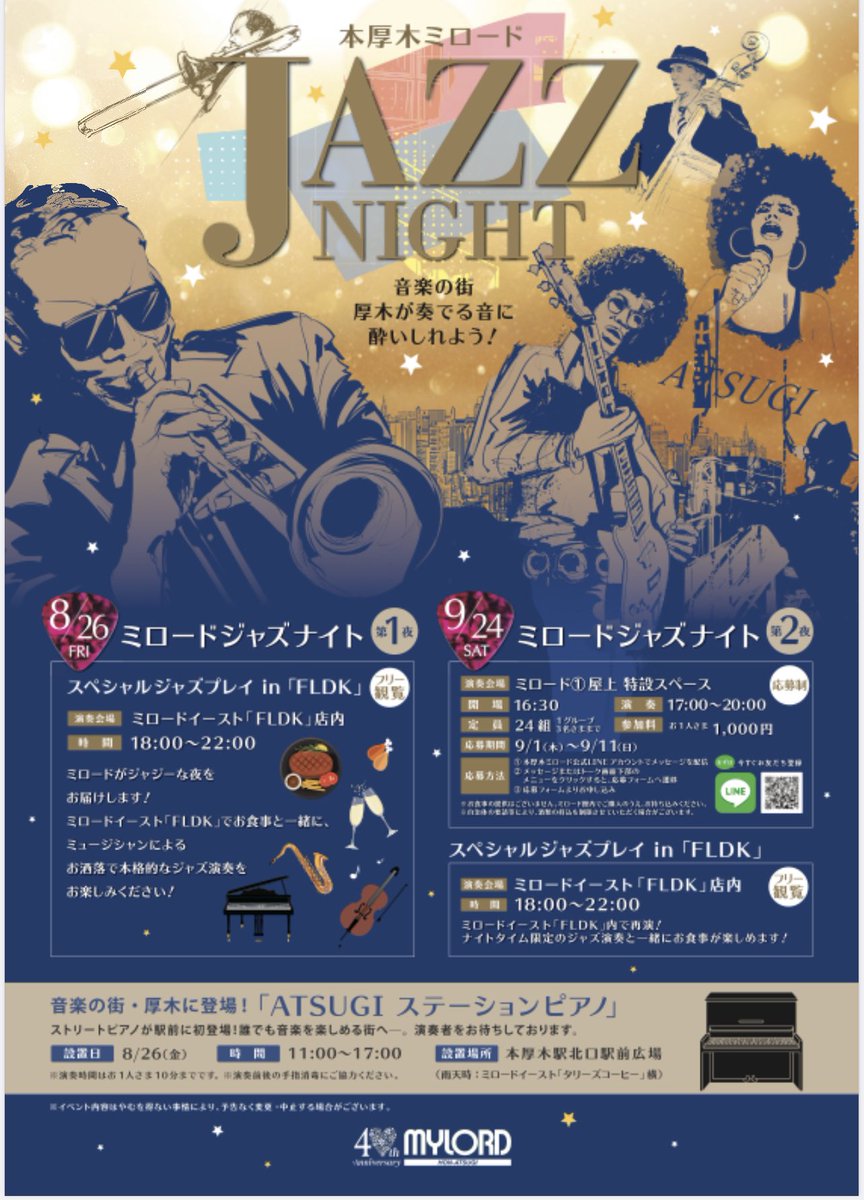 hidehisa_ssk's tweet photo. 8/26 本厚木ミロードジャズの出演者&amp;タイムテーブルはこちら♪ 入場無料ですのでぜひ(^^)

本厚木ミロードイベントページ
https://t.co/v5IfgBew90 https://t.co/FjnMH7bXHz