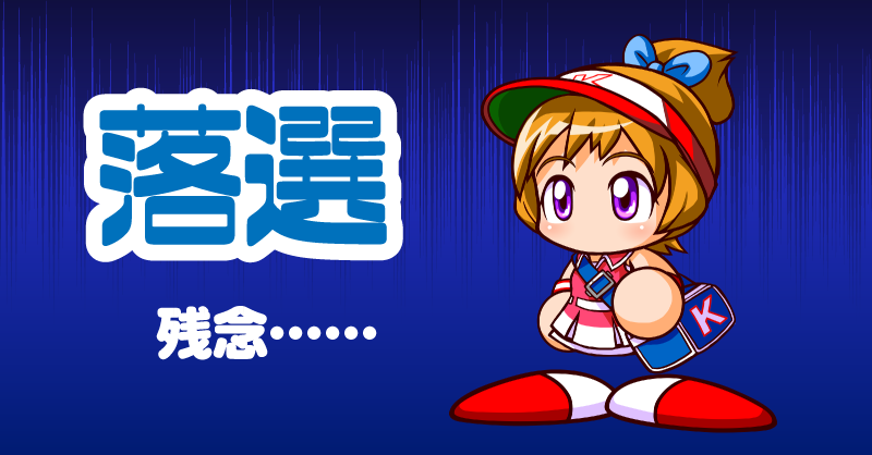 パワプロ's shop ページ Sh8xm5kdT2vG #パワプロの日2022 4日目 キャンペーン参加ありがとう