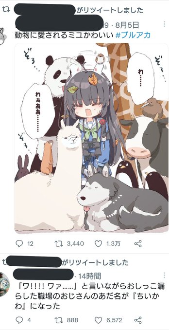 TLで奇跡が起きてた 