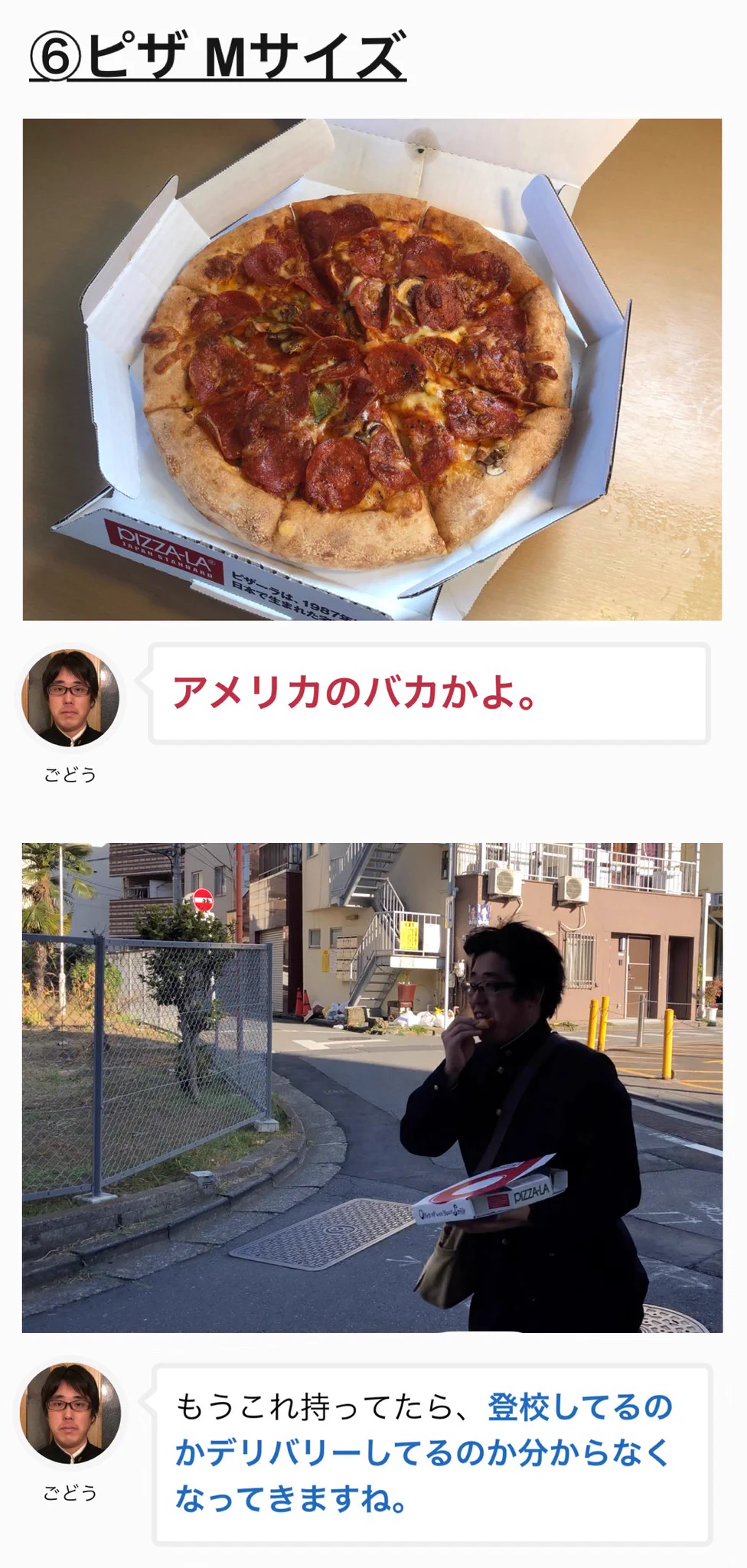 遅刻しそうなときにくわえる最適なパン！検証結果がこちらw
