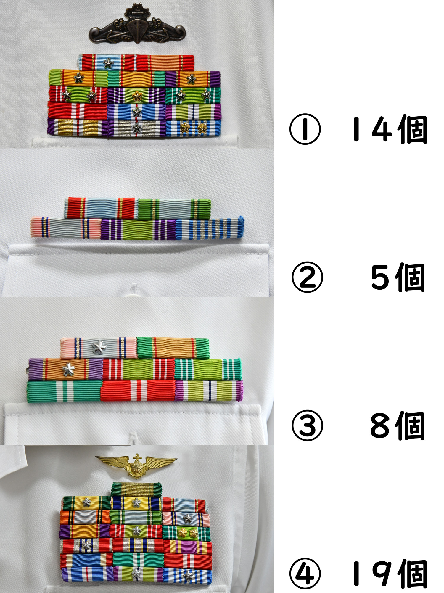 第１〜第３号防衛記念章と台座