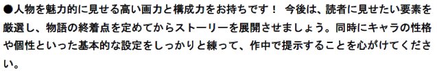 評価もらってきた。
もっとお話をしっかり作ってから描かなければ。 