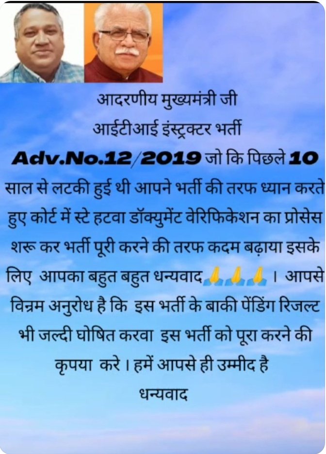 RNB (@rn00082) on Twitter photo <a href="/bishnoikuldeep/">Kuldeep Bishnoi</a> Sir, आप से अनुरोध है कि आप Advt.12/2019 ITI Instructors की भर्ती के पेंडिंग रिजल्ट जल्द से जल्द जारी करवा कर भर्ती को पूरा करवाने में मदद करें। <a href="/cmohry/">CMO Haryana</a> <a href="/bishnoikuldeep/">Kuldeep Bishnoi</a> Sir, आप से अनुरोध है कि आप Advt.12/2019 ITI Instructors की भर्ती के पेंडिंग रिजल्ट जल्द से जल्द जारी करवा कर भर्ती को पूरा करवाने में मदद करें। <a href="/cmohry/">CMO Haryana</a>