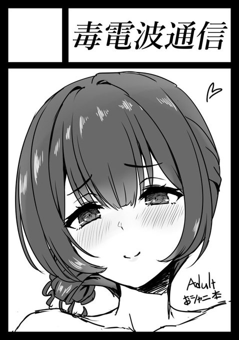 固定用。凛世描きたい円香も描きたい 