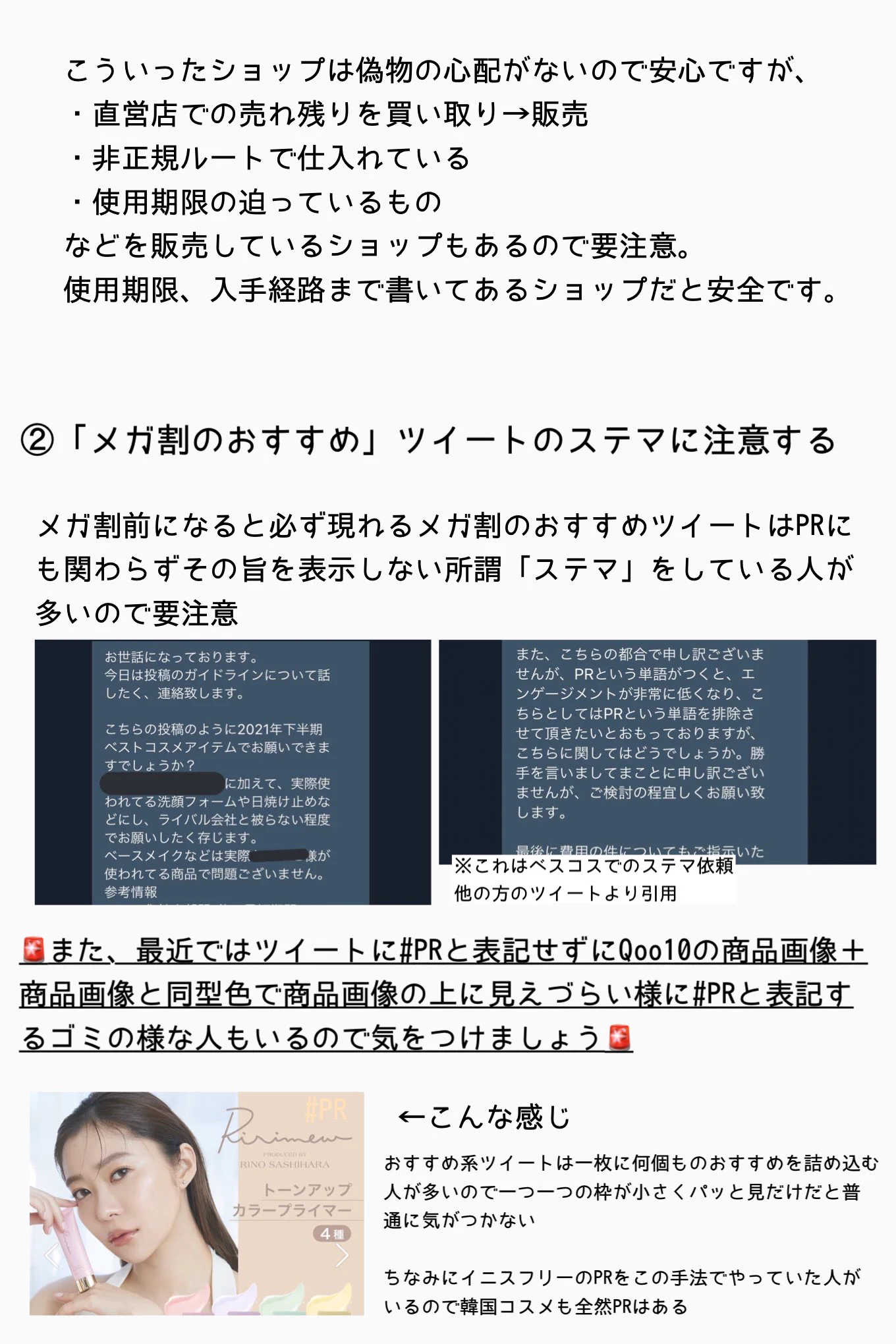9月4日まで開催中！Qoo10メガ割の注意点まとめ！！