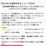 9月4日まで開催中!Qoo10メガ割の注意点まとめ!