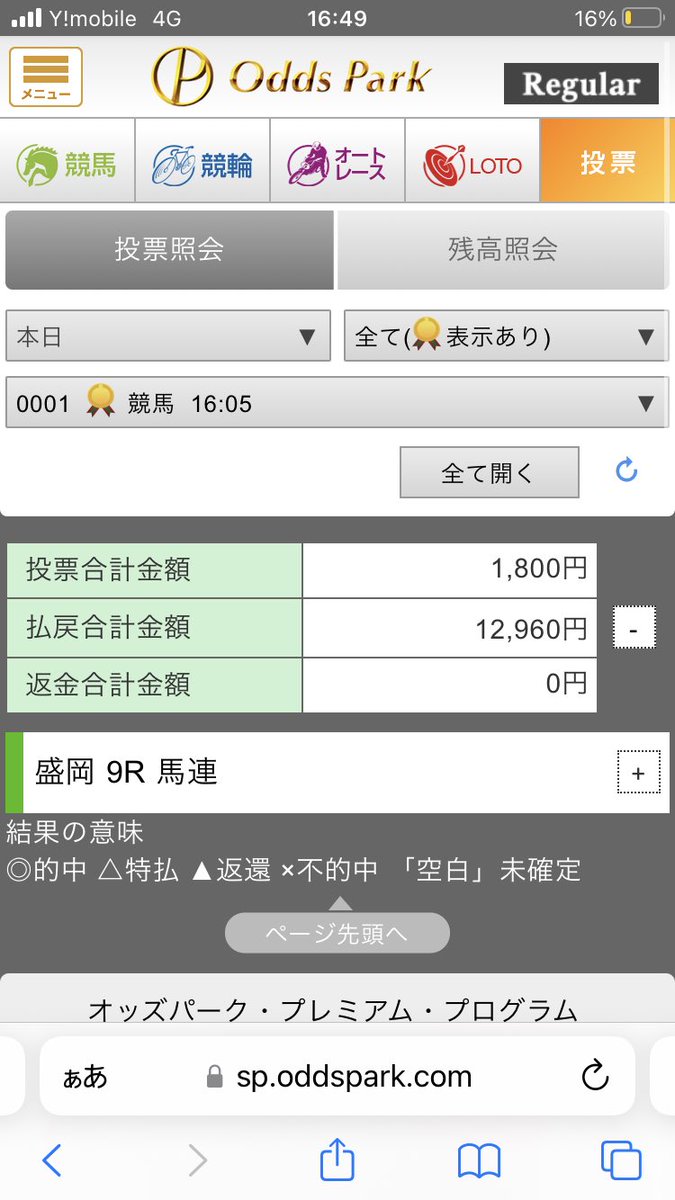 yuya__rock's tweet photo. 月曜日から育英に痺れながら競馬に痺れる、とてもよい https://t.co/7WxLYmSAkH