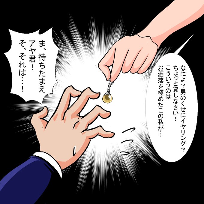 ポタラのtwitterイラスト検索結果