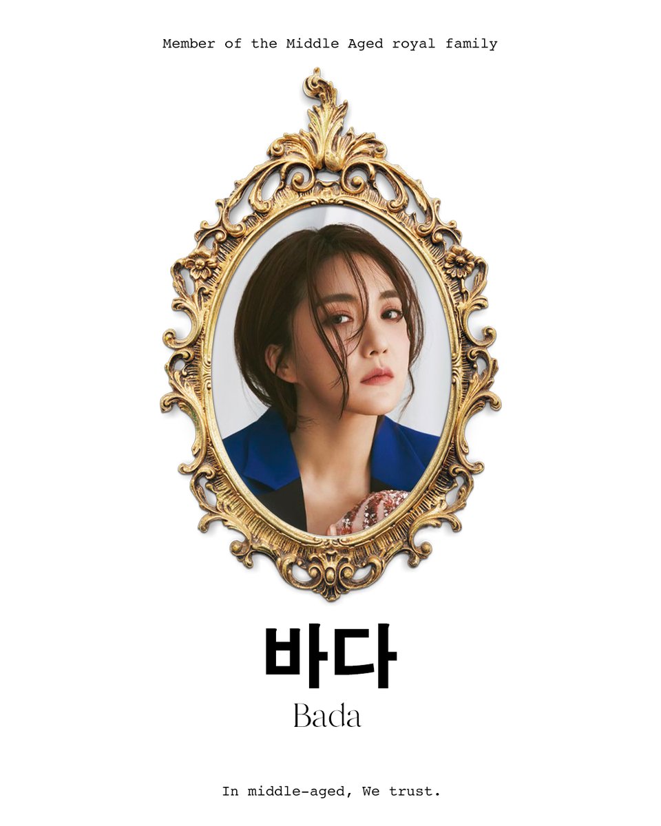 Middleaged_supp's tweet photo. 👑 Queen💖
.
Bada ─ 바다
.
.
#바다 #최성희 #Bada #ChoiSungHee
#InmiddleagedWetrust
#โครงการมิดเดิลเอจชนะ https://t.co/xnkVlfVEmw