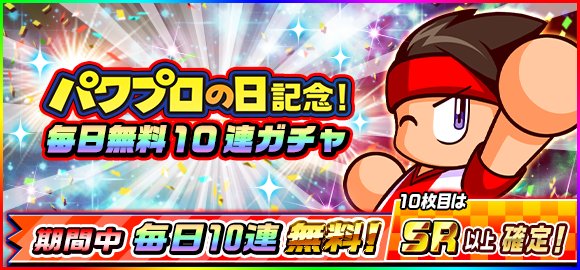 実況パワフルサッカー パワサカ 公式 Pawasaka Pr Twilog