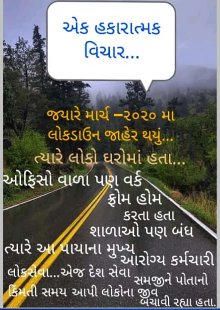 ભારત દેશમાં ગુજરાત રાજ્ય ને કોરોનાં રસીકરણ માં પહેલા નંબરે લાવનાર આરોગ્ય કર્મચારીઓ જ અન્યય કેમ?🙏

<a href="/CMOGuj/">CMO Gujarat</a>
<a href="/Bhupendrapbjp/">Bhupendra Patel</a>
<a href="/PMOIndia/">PMO India</a> <a href="/narendramodi/">Narendra Modi</a>
<a href="/mansukhmandviya/">Dr Mansukh Mandaviya</a>
@Rushikeshmla
<a href="/brijeshmeja1/">Brijesh Merja</a> <a href="/kanubhaibjp/">kanubhai Desai (मोदी का परिवार)</a>
<a href="/Nimishaben_BJP/">Nimishaben Suthar</a>
<a href="/RonakABPAsmita/">Ronak patel</a>
<a href="/VtvGujarati/">VTV Gujarati News and Beyond</a> 

#MPHW_FHW_GradePay2800