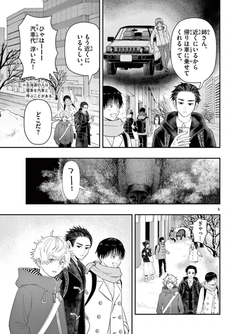 クマさんに出会いました。

人生終了の続きは↓から読めます!

https://t.co/25kdD6yeDT 