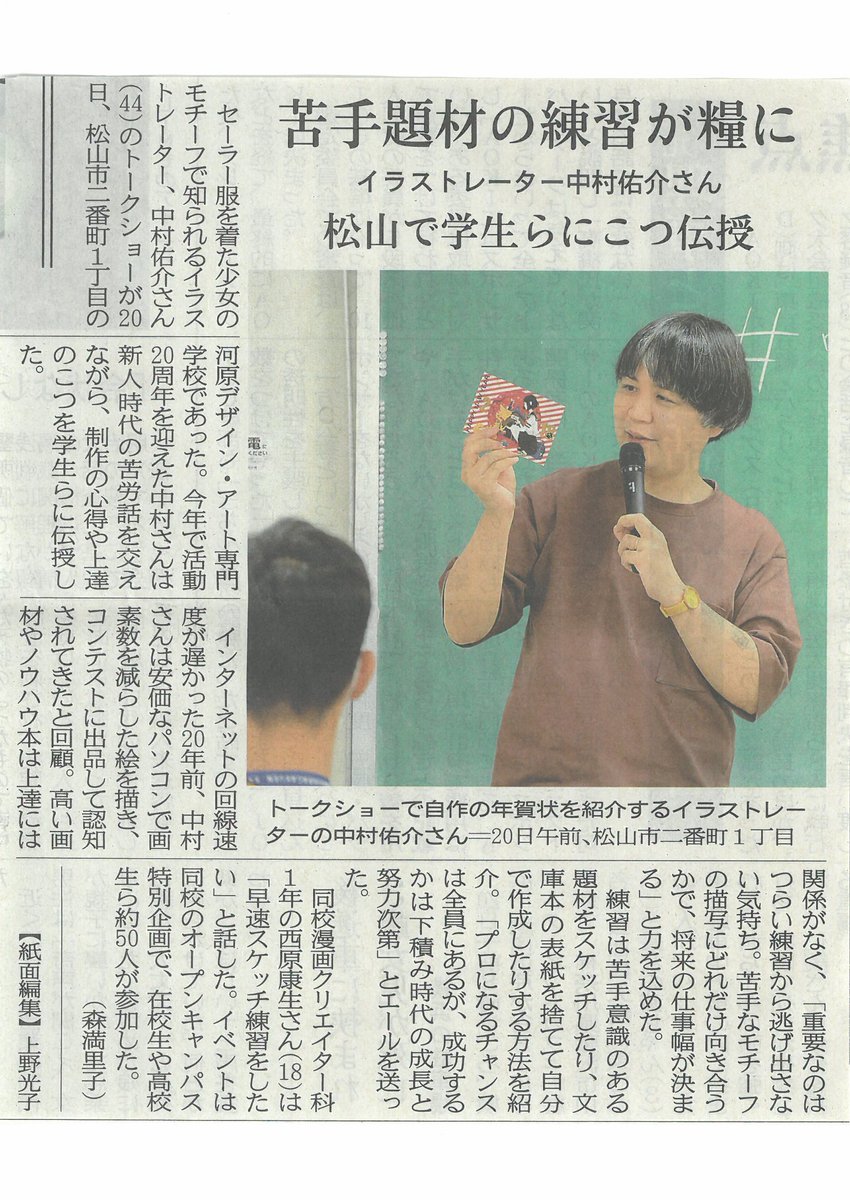 河原デザイン アート専門学校 公式 Idea Kawahara Page 2 Twilog