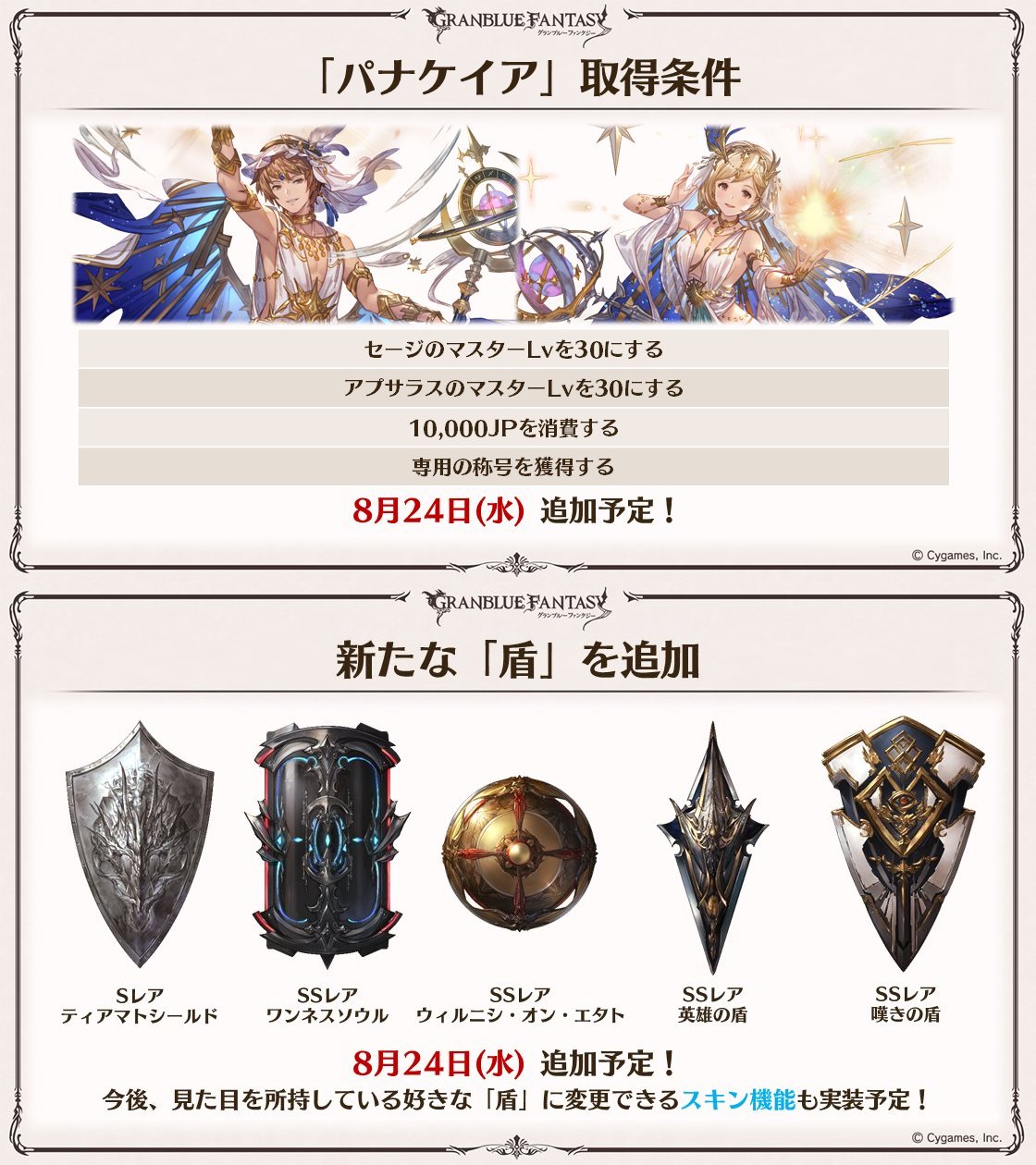 グラブル攻略 Gamewith Granblue Gw Twitter