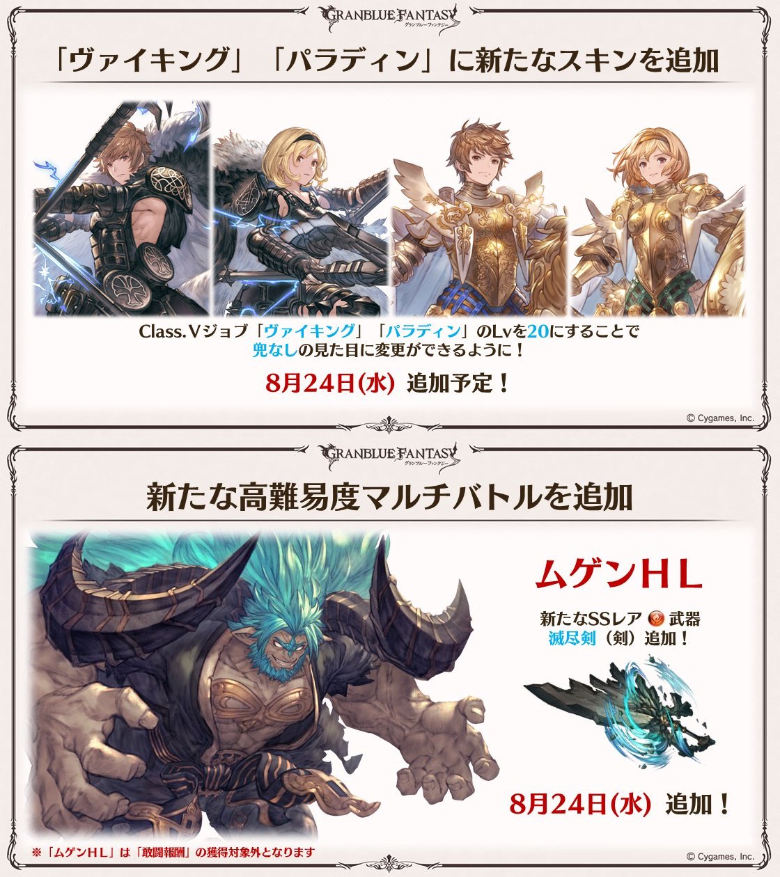 グラブル攻略 Gamewith Granblue Gw Twitter