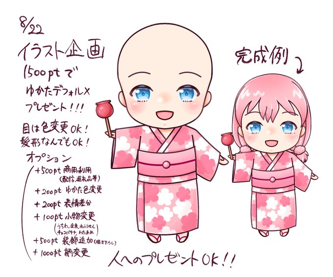 男の子のtwitterイラスト検索結果